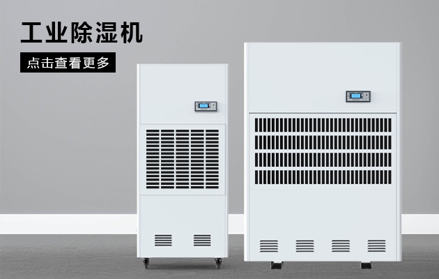防潮除濕方法有很多，真的都有效嗎？