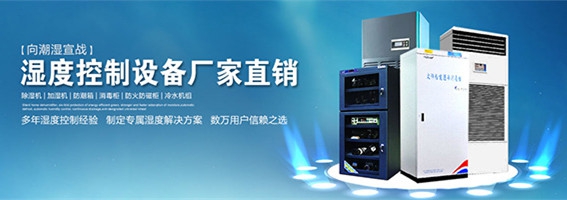 超聲波工業(yè)加濕機，要選對也要安裝到位