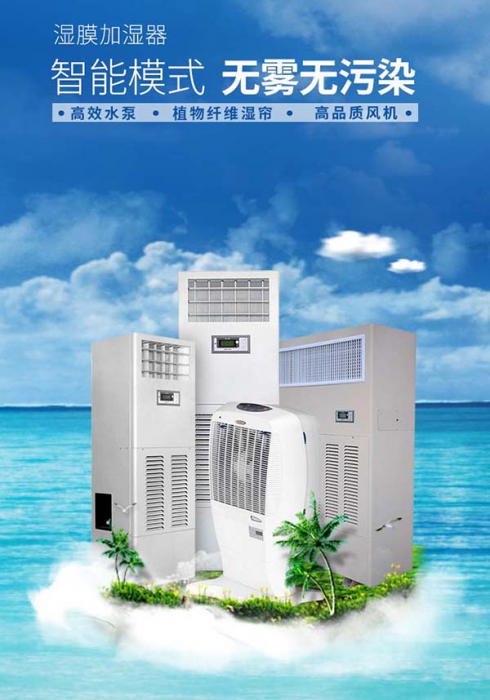 風(fēng)幕柜噴霧加濕器，風(fēng)幕柜配套噴霧加濕設(shè)備
