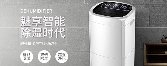 多功能除濕機好嗎？如何選除濕機？