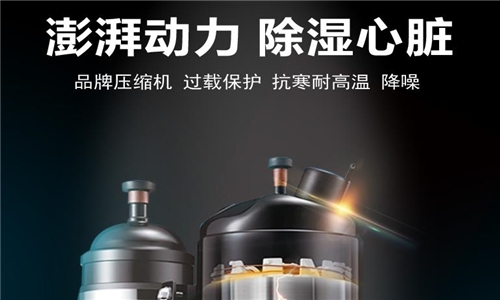 吊頂除濕機(jī)如何選型？