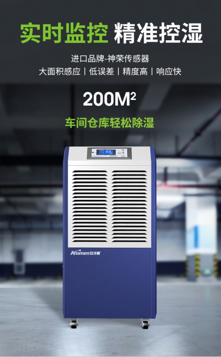 電子廠如防潮除濕？電子廠防潮用除濕機(jī)