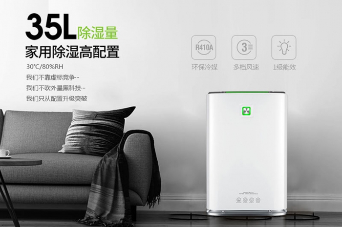 車庫濕度太大，應(yīng)配備除濕機(jī)