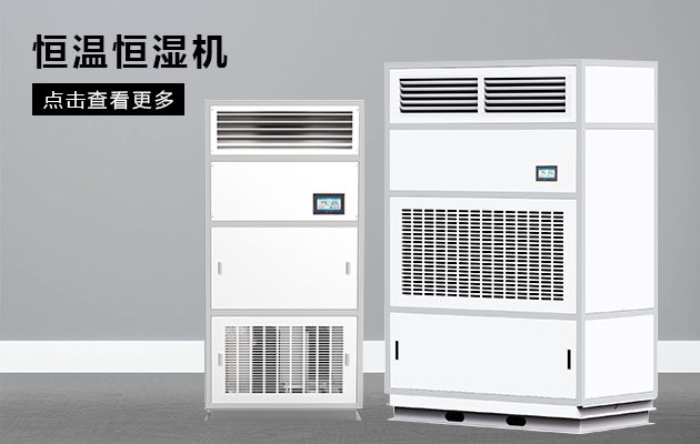 奔跑吧！工業(yè)除濕機！倉庫除濕機！