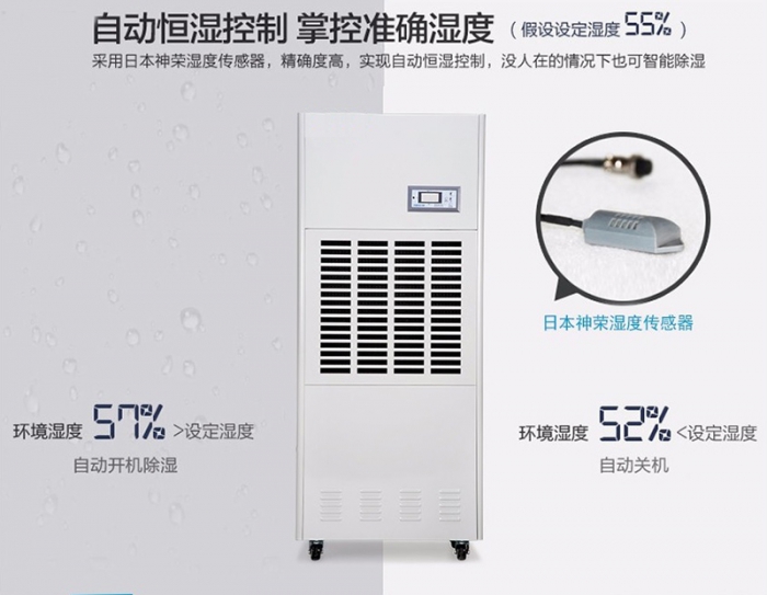 除濕機和空調除濕有什么區(qū)別？