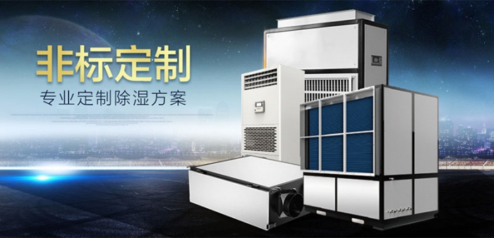 回南天重災區(qū)，怎樣快速科學地拒絕潮濕和霉變？