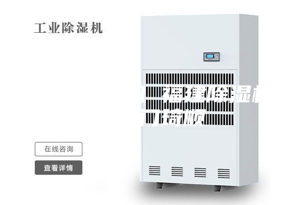 轉(zhuǎn)輪除濕機(jī) 福建除濕機(jī) 廈門(mén)琦順