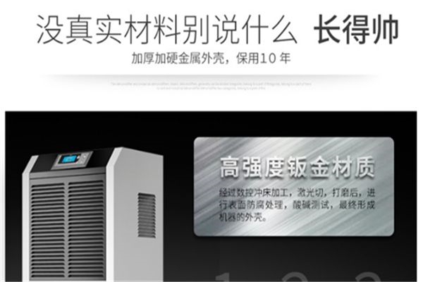 地下室用工業(yè)除濕機(jī)，人防地下工程環(huán)境除濕的應(yīng)用和要求規(guī)范