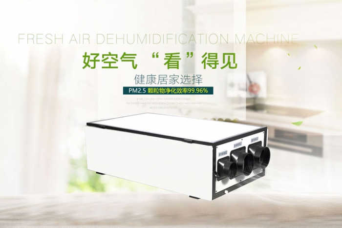 除濕機(jī)所到之處,潮濕霉菌一掃光