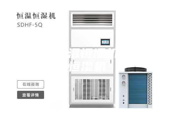 安詩曼恒溫恒濕機(jī):恒溫恒濕機(jī)