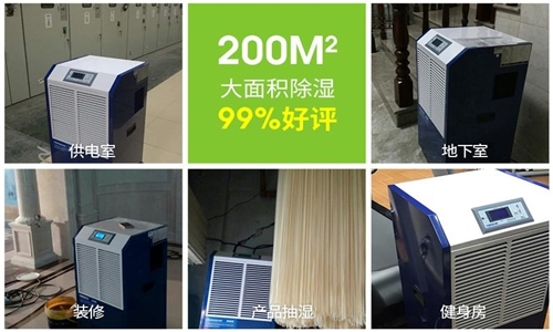 正確應(yīng)用除濕技術(shù)，創(chuàng)造更大的利益