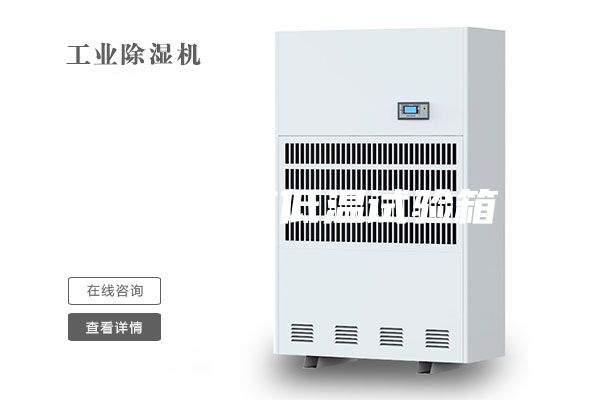 分體式高低溫試驗(yàn)箱