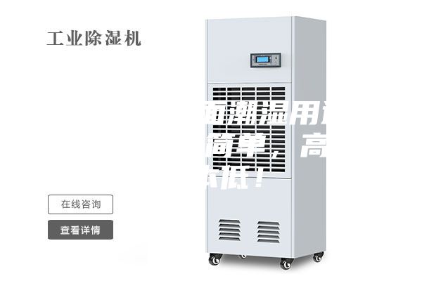 倉庫水泥地面潮濕用這個方法處理，簡單，高效，成本低！