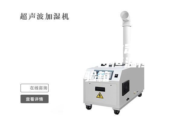 武漢光電研發(fā)企業(yè)定制安詩曼除濕機(jī)兩臺恒溫恒濕試驗(yàn)箱