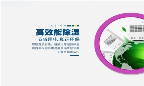 正確使用除濕機，延長除濕機的壽命