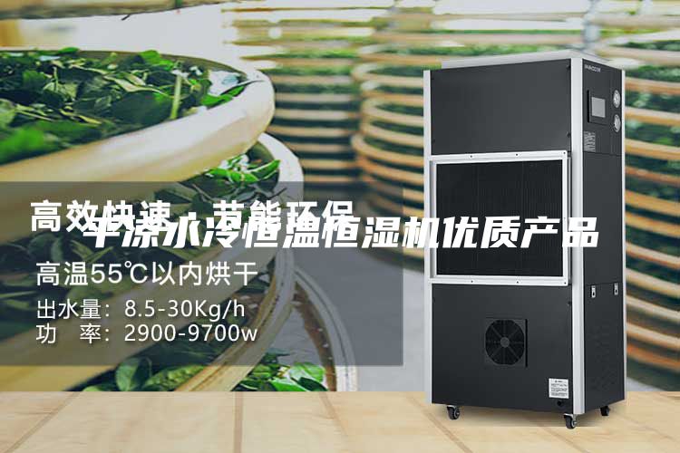 平?jīng)鏊浜銣睾銤駲C優(yōu)質(zhì)產(chǎn)品