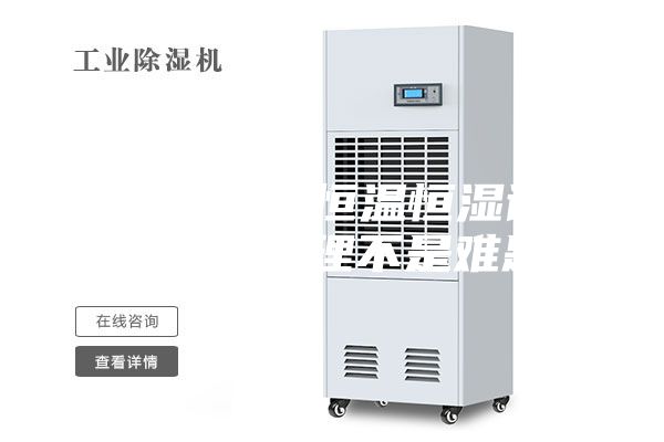 學(xué)會(huì)這些，恒溫恒濕試驗(yàn)箱故障處理不是難題