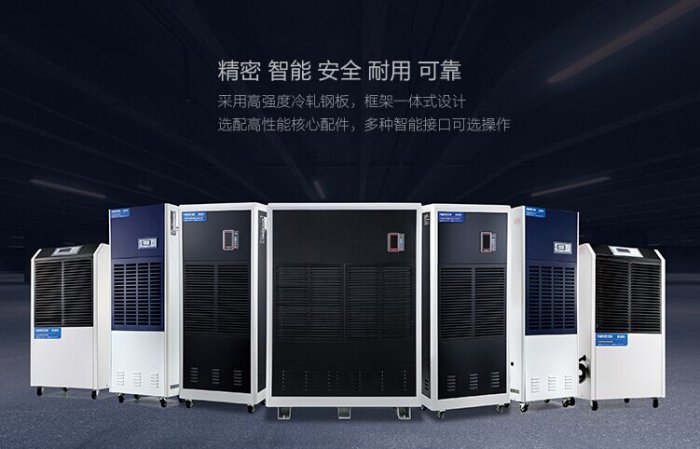 檔案室用什么除濕機好？檔案室除濕機選型實例