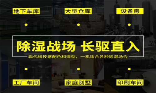 貴在有理，品牌除濕機(jī)質(zhì)量和售后有保障！