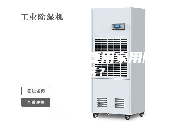 廚房為什么要用家用除濕器？