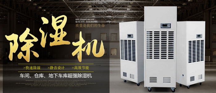 市場(chǎng)上除濕機(jī)種類(lèi)那么多，令人頭昏，究竟如何選購(gòu)才不花冤枉錢(qián)？