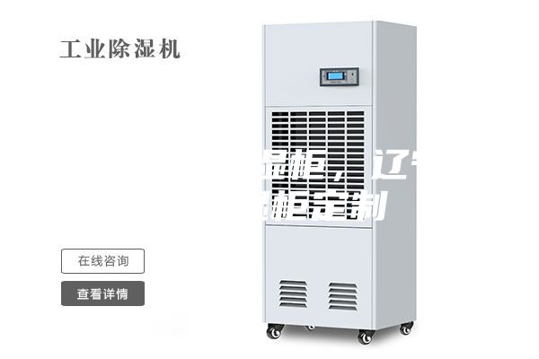天津恒溫恒濕柜，遼寧恒溫恒濕柜定制