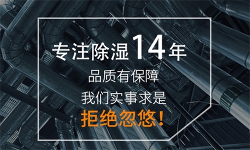 工業(yè)除濕機(jī)適用哪些場景？
