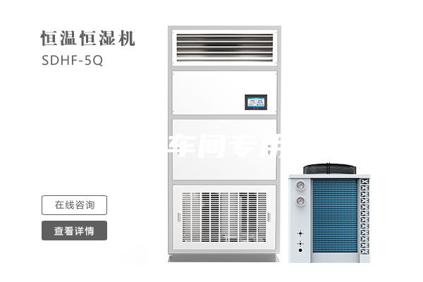 大型工業(yè)車間專用除濕機(jī)