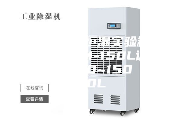 國產(chǎn) 恒溫恒濕實驗箱 NBC-ASM-150L調(diào)溫調(diào)濕箱 -40~150℃／150L