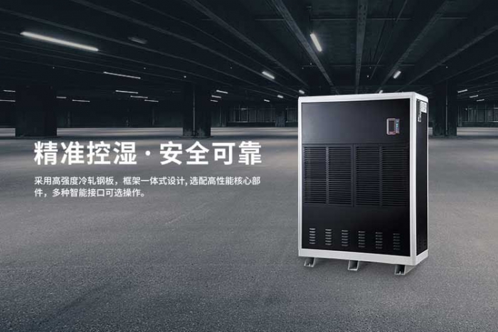 抽濕機(jī)市場(chǎng)分析及推廣思路（一）