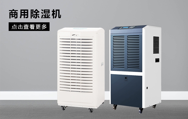 烤煙回潮機(jī)，煙葉烤房快速回潮除濕機(jī)