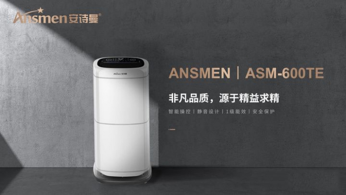 秋雨如晦濕氣重，除濕要用除濕機(jī)