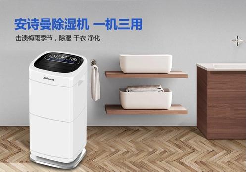 開學(xué)季？這份防潮除濕指南收好！