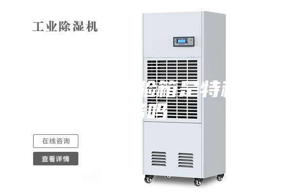 恒溫恒濕試驗箱是特種設(shè)備嗎