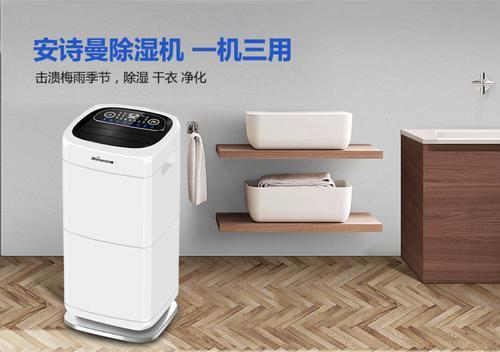 長(zhǎng)時(shí)間下雨天屋子潮濕怎么辦？